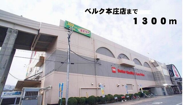 本庄郵便局