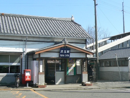 児玉駅
