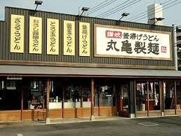 丸亀製麺本庄店