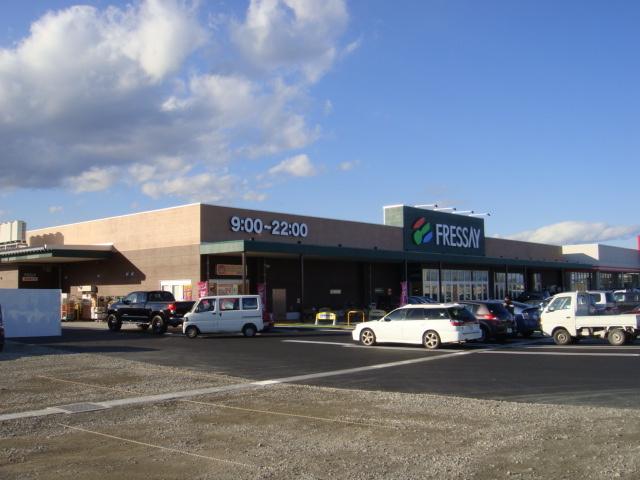 フレッセイ児玉店