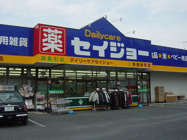 セイジョー（ドラッグストア）