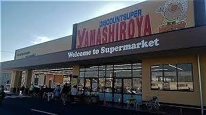 やましろや本庄店