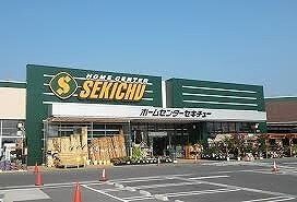 セキチュー花園インター店