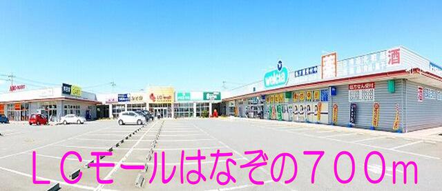 ハーズ花園店