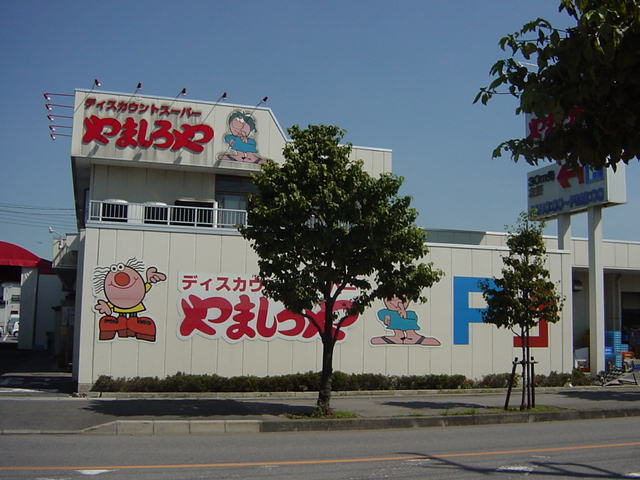 スーパー