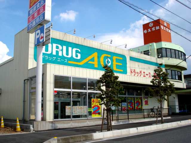 ドラッグ・エース岡部店