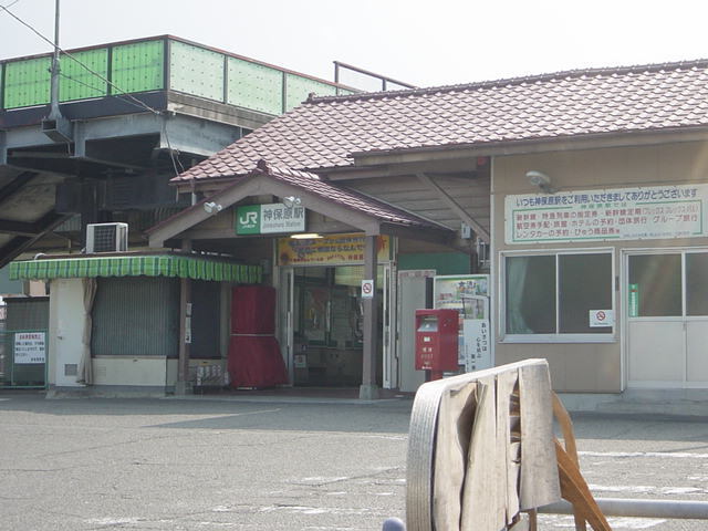 ＪＲ神保原駅