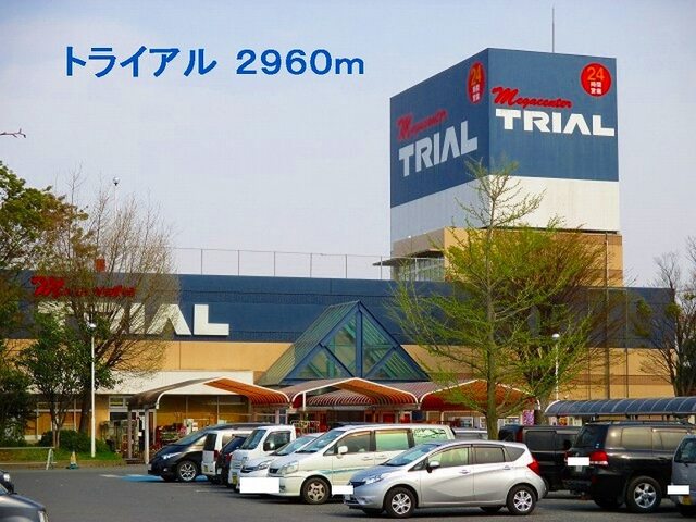 トライアル