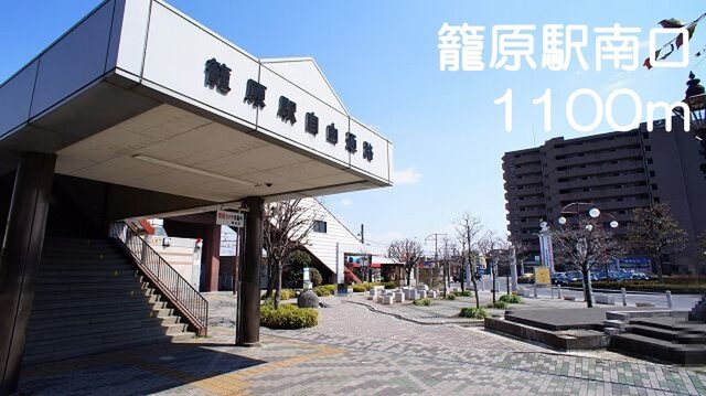 籠原駅南口