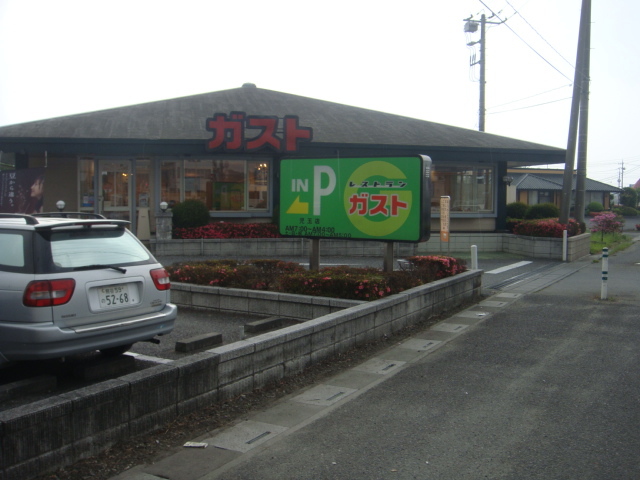 ガスト（ファミリーレストラン）