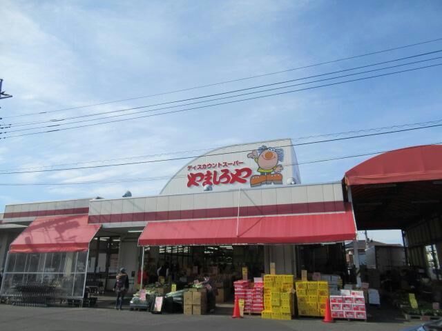 やましろや本庄店