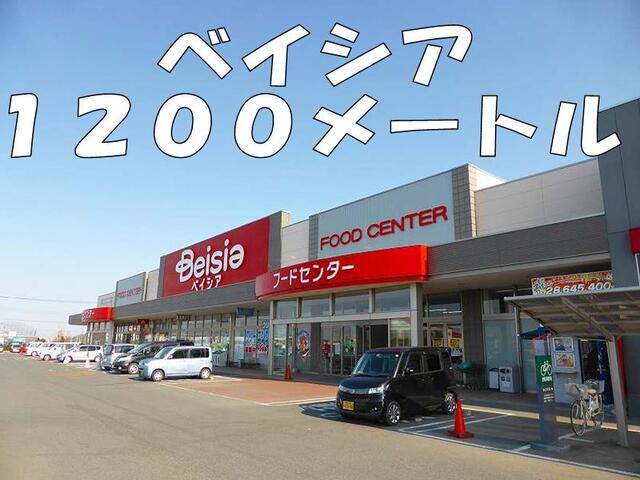 ベイシア