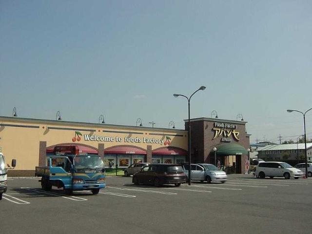 スーパーアバンセ（スーパーマーケット）