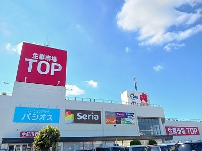 生鮮市場TOP籠原店