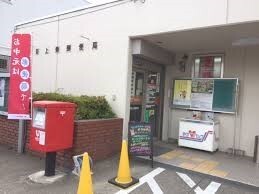 深谷上柴郵便局