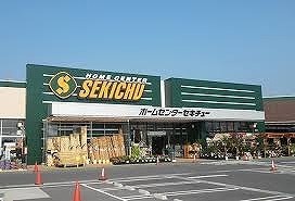 ホームセンターセキチュー