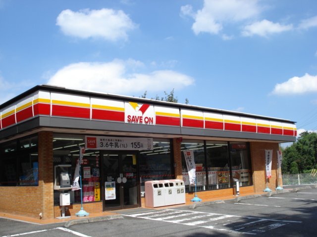セーブオン寄居男衾店