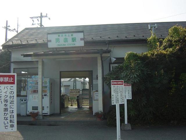 男衾駅