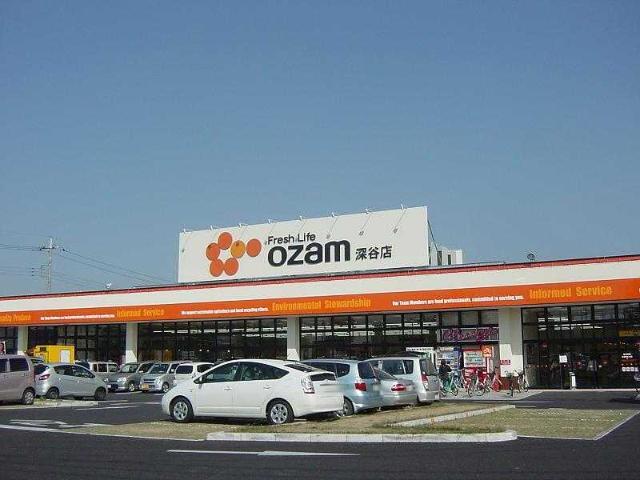 ＯＺＡＭ（スーパーマーケット）