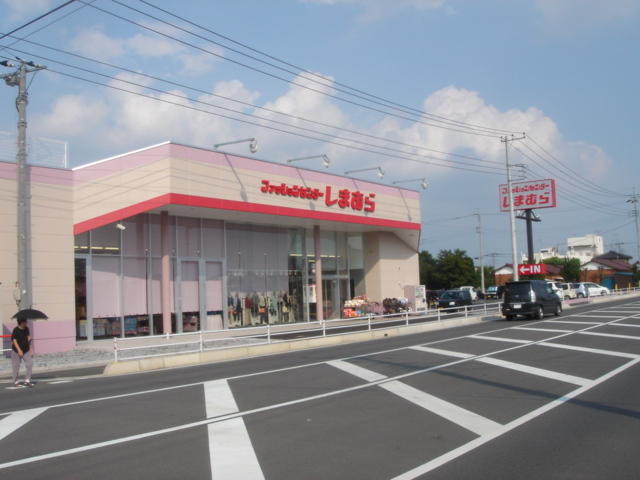 しまむら（大型衣料店）