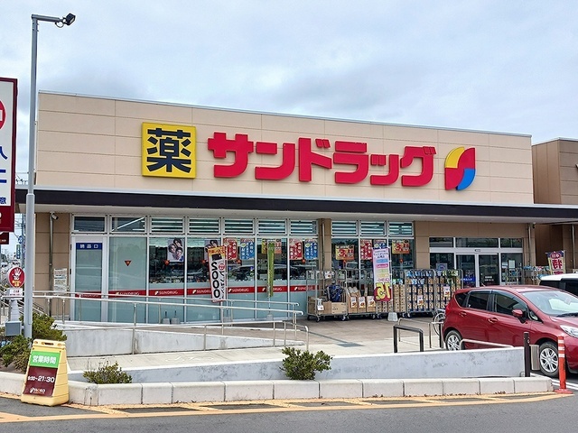 サンドラッグ深谷上野台店
