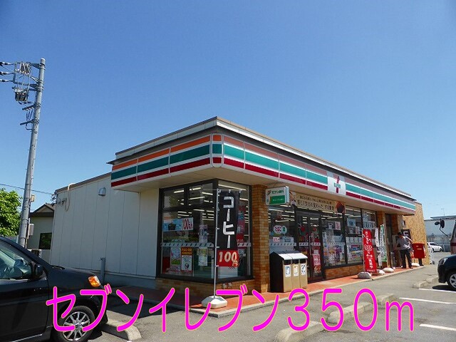 セブンイレブン