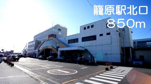 籠原駅北口