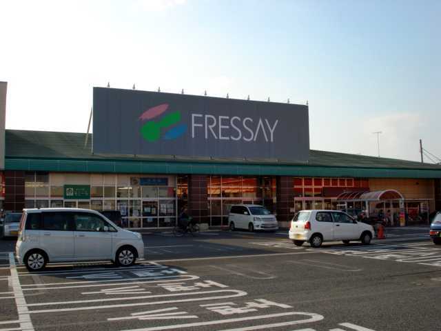 フレッセイ篭原店