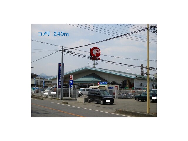 コメリ