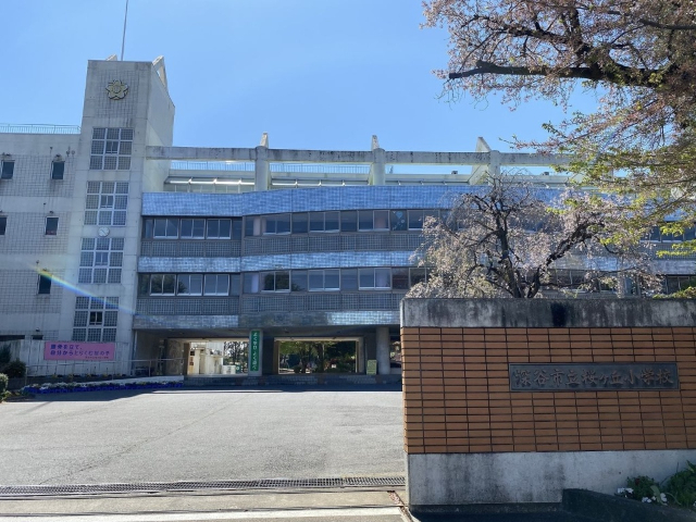 深谷市立桜ケ丘小学校