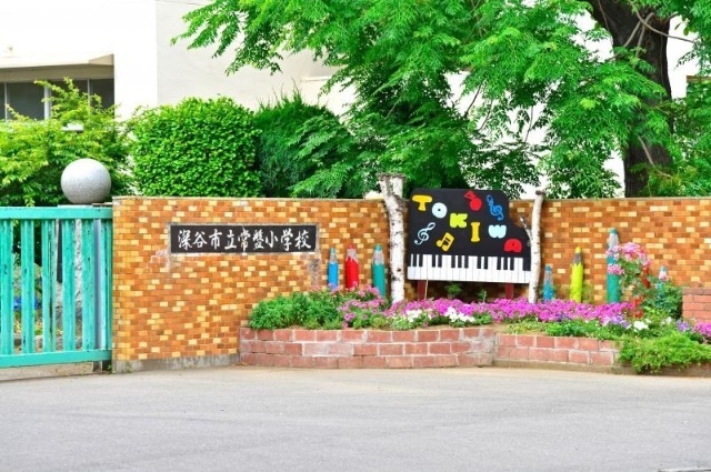 深谷市立常盤小学校
