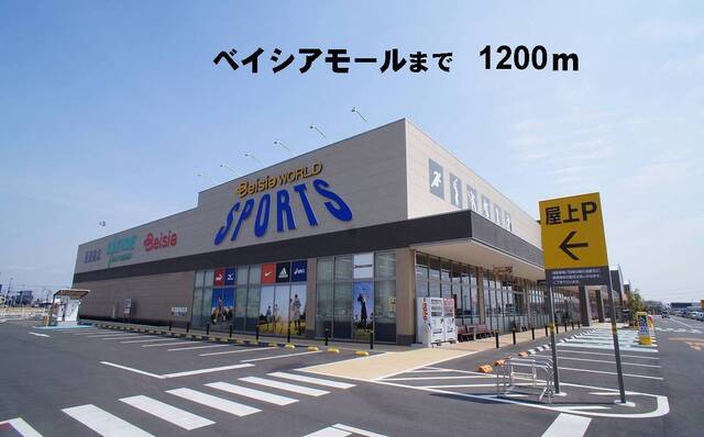 ベイシア