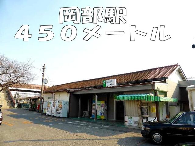 岡部駅