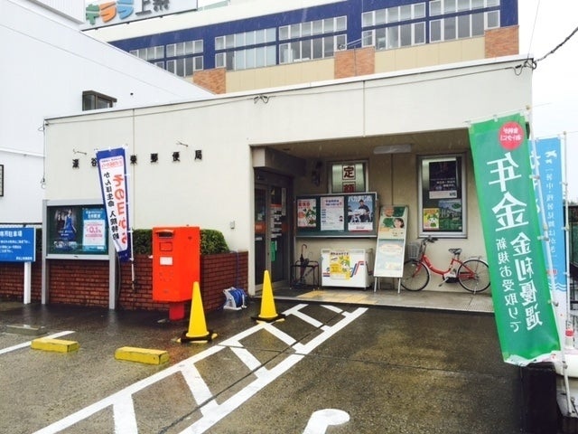 深谷上柴郵便局