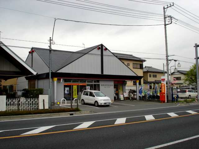 籠原駅前郵便局
