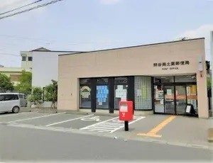 熊谷美土里郵便局