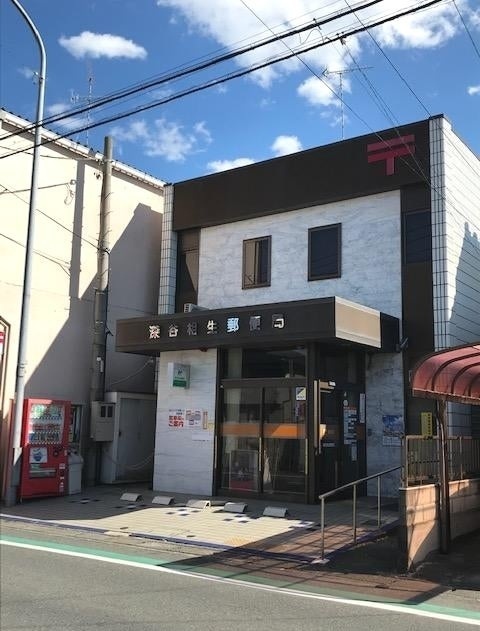 深谷相生郵便局
