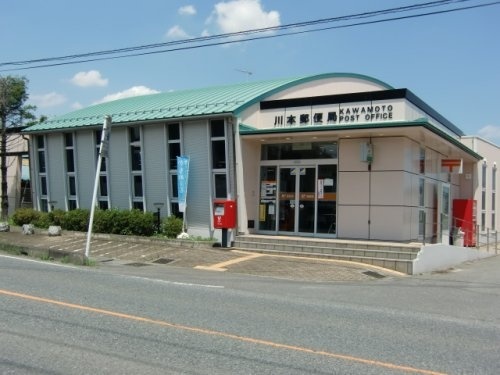 川本郵便局