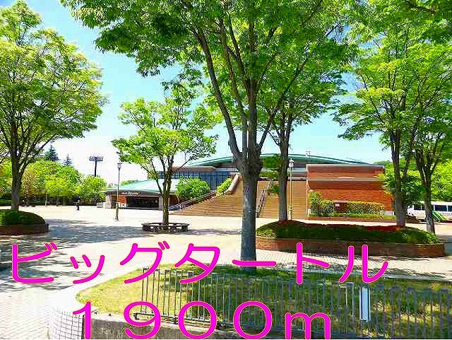 ビッグタートルわんぱく公園