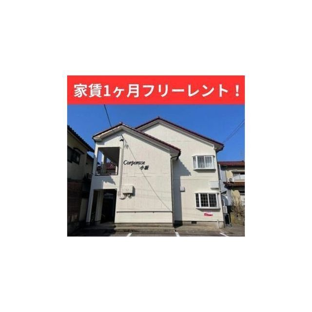 コーポラス小坂