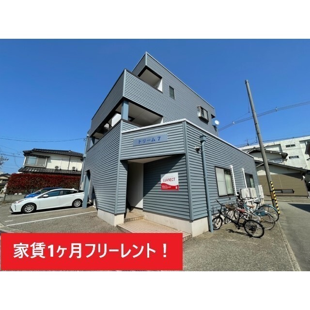 ドリーム7