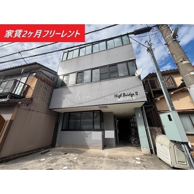 ハイブリッジⅡ