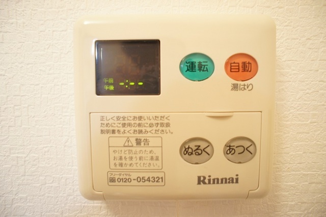 給湯リモコン