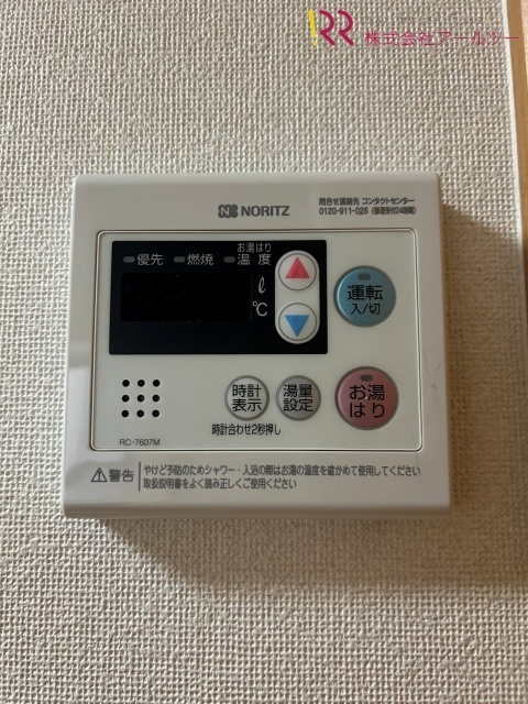 給湯リモコン