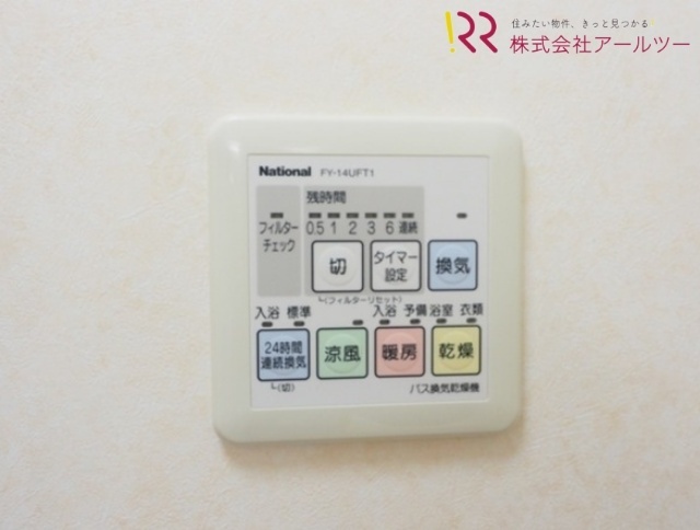 リモコン