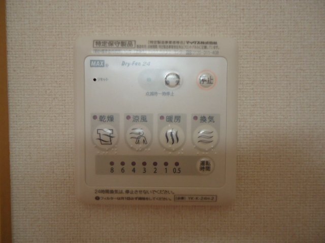 浴室乾燥機パネル