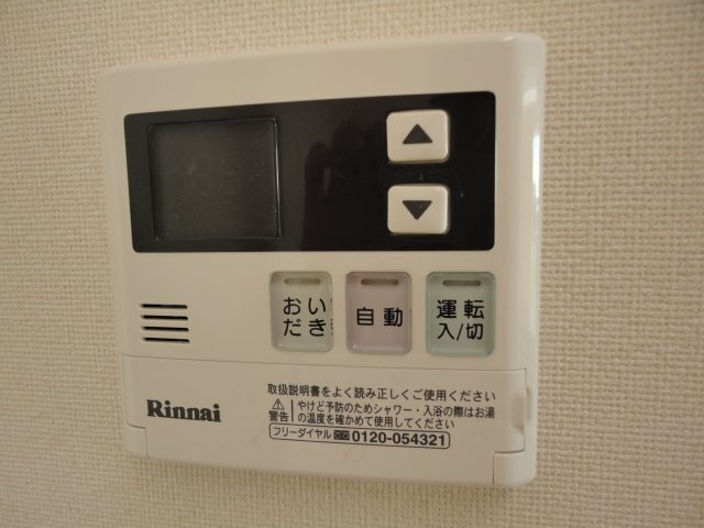 給湯リモコン
