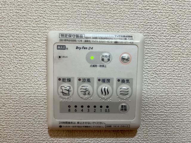 浴室乾燥機パネル