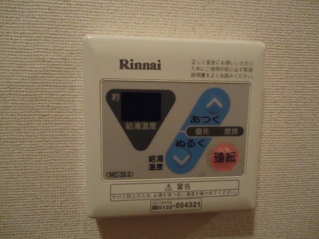 給湯器リモコン