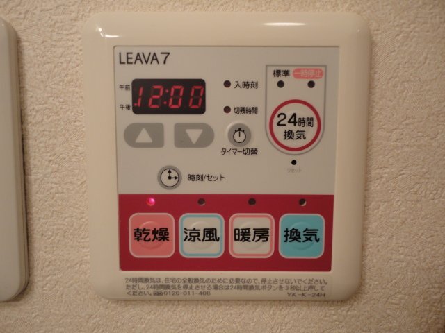 浴室乾燥機パネル